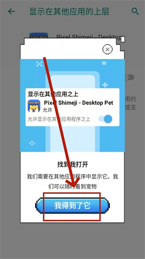 PixelShimeji