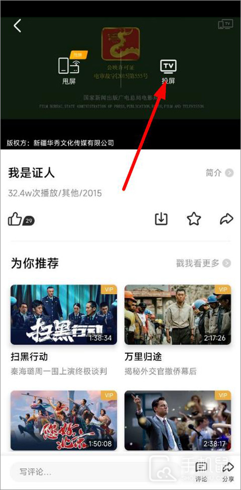 沃视频