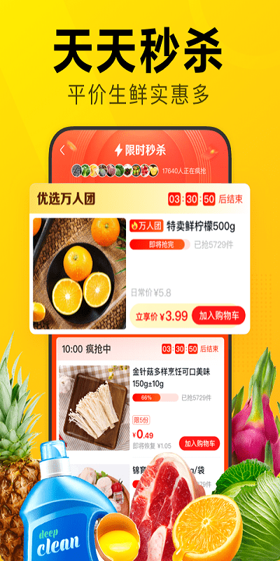 美团优选2025 1