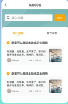宅家装 1