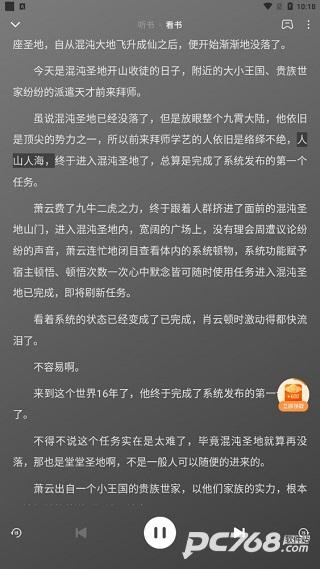 番茄畅听短剧