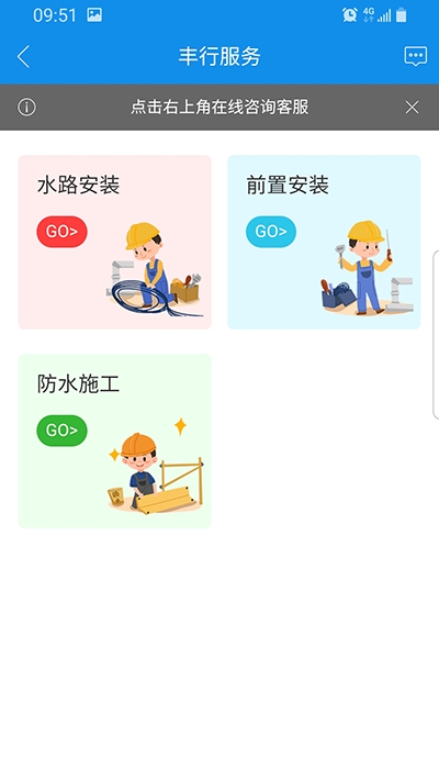 丰行万家 1