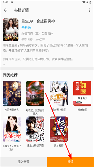 爱下电子书