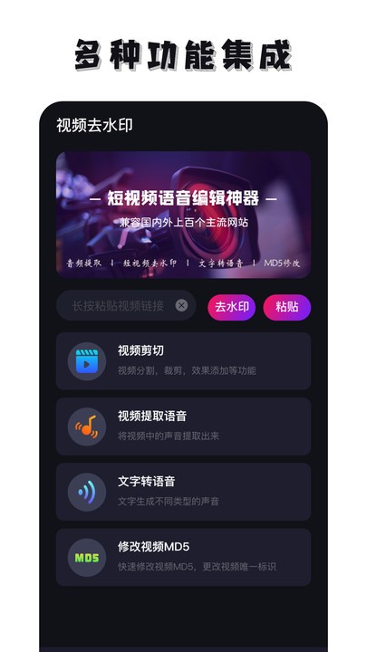 免费去水印神器 1