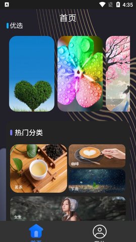 超高清主题壁纸