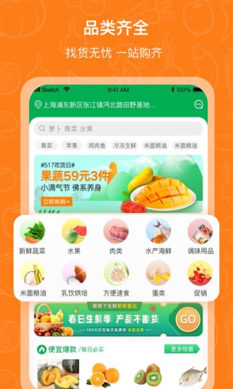 菜易达 1