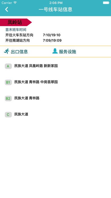 南宁地铁 1