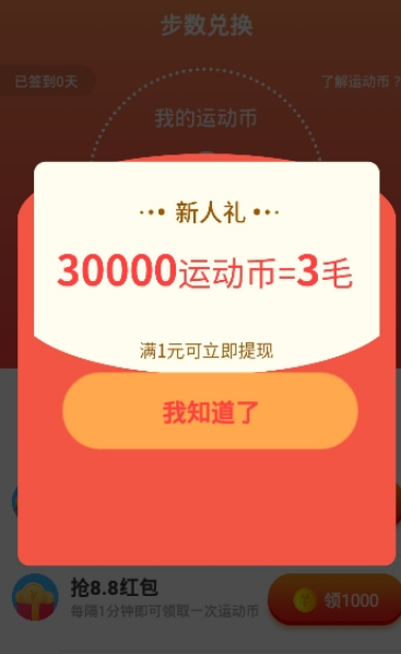步步赏金 1