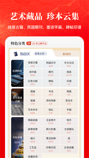 孔夫子旧书网 1