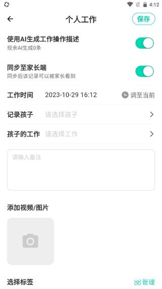 蒙氏手记