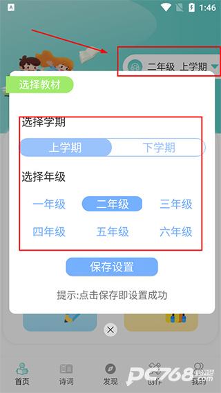 语文听写大师