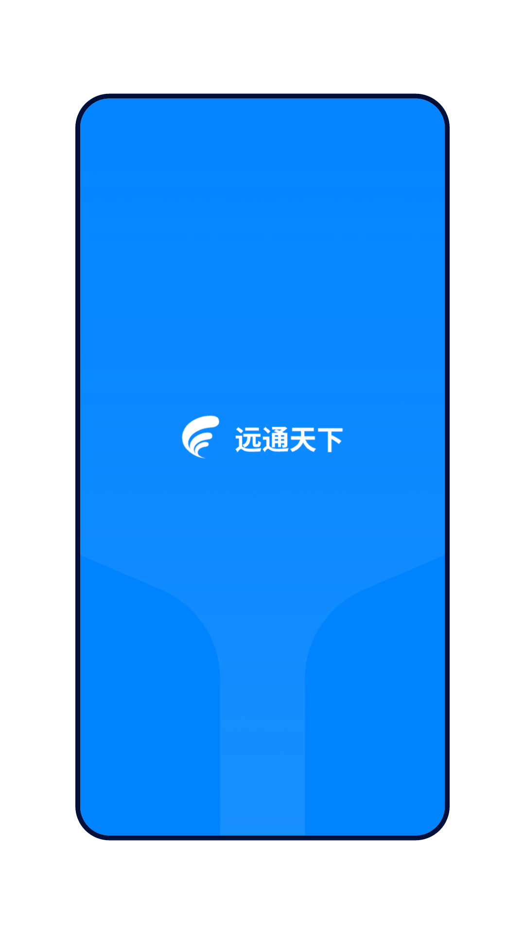远通天下