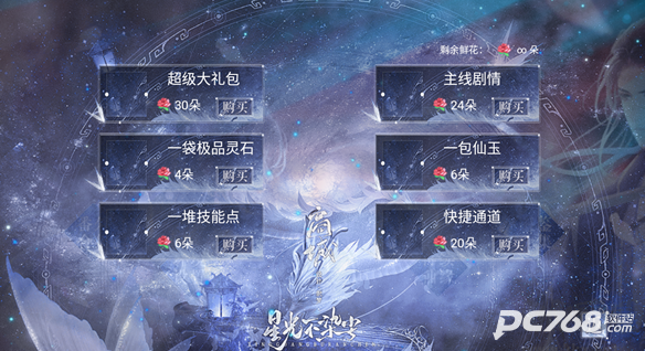 星光不染尘