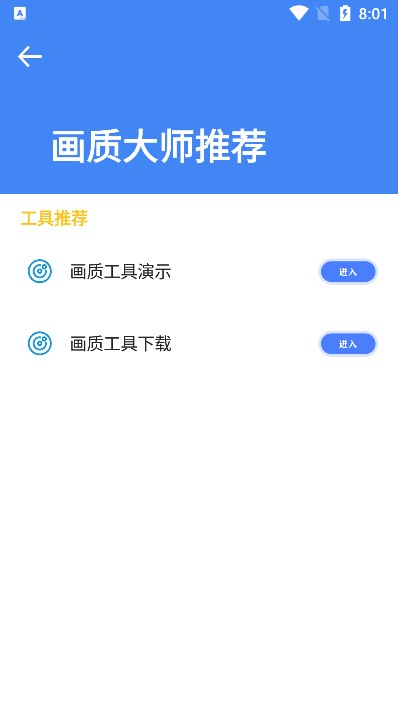 准星大师瞄准器
