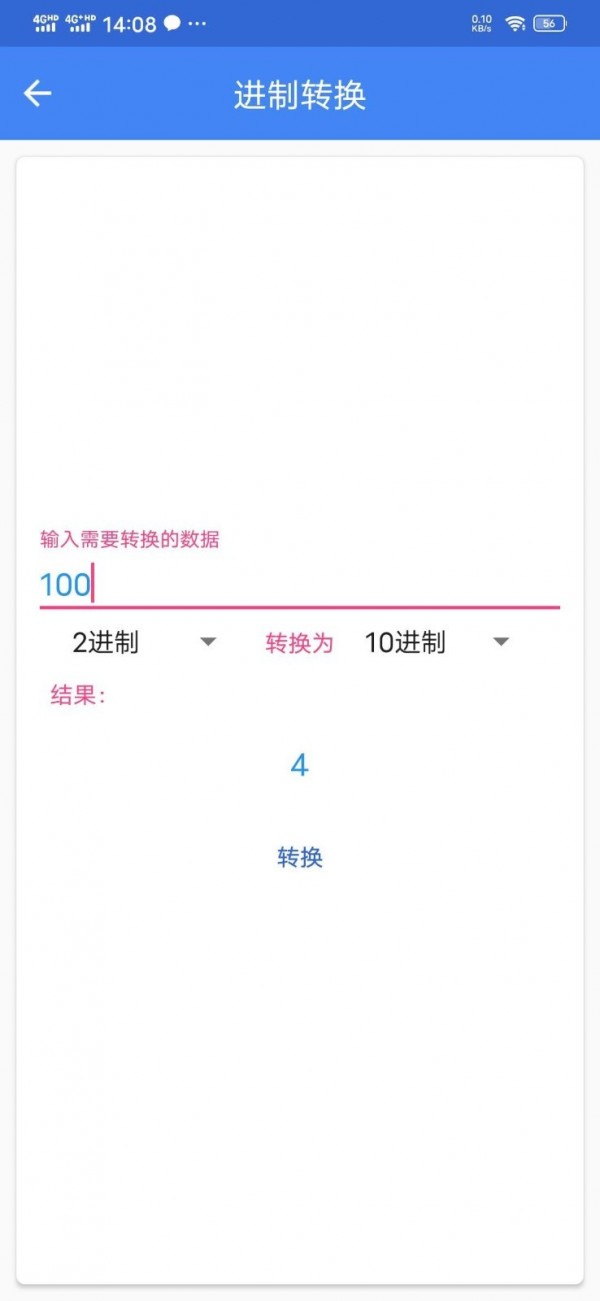 简洁工具箱 1