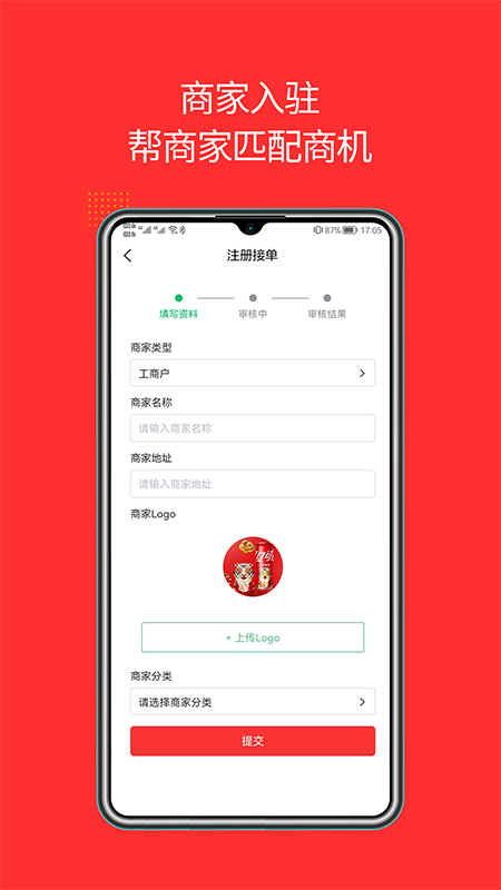 吉客家政手机版 1
