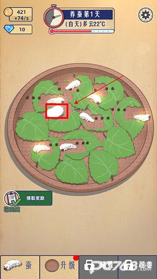 小小养蚕师
