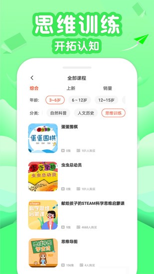 伴学少儿启蒙课堂 1