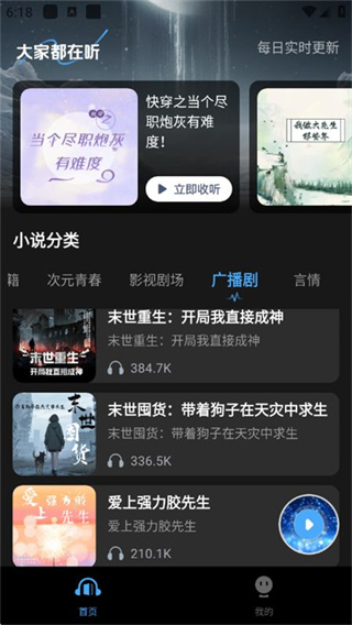 趣番免费小说