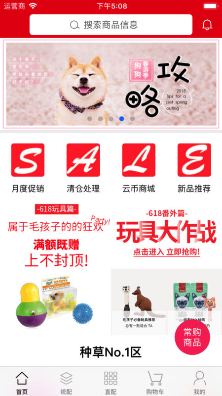 派摩商城 1