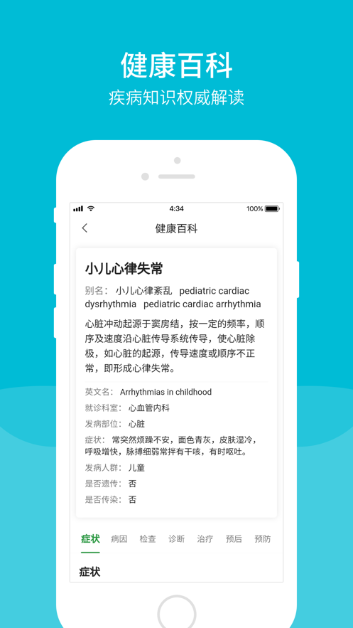 北京安贞医院 1
