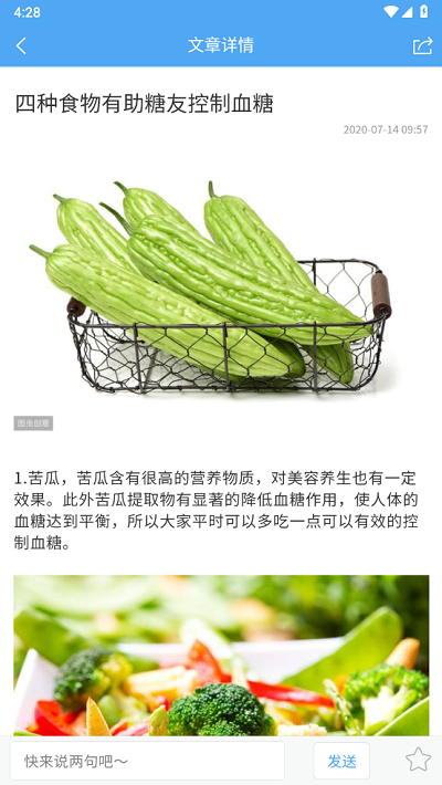 宜糖Lite 1