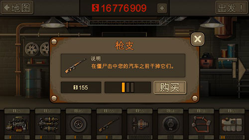 战车撞僵尸2中文版