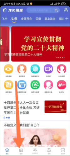 龙岗融媒