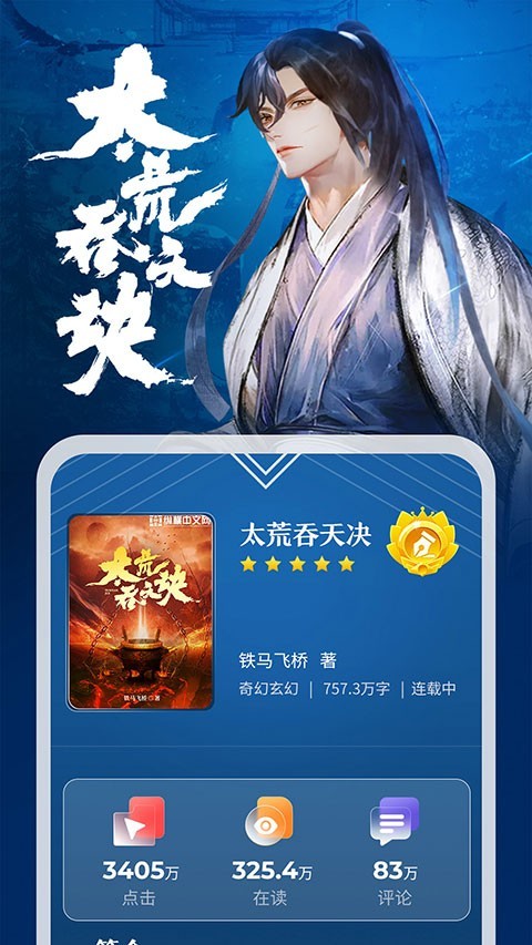 纵横小说官方免费版 2