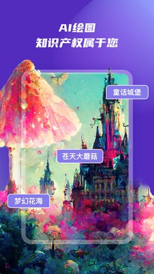 艺顺AI绘画 1