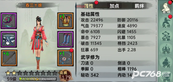 武侠历险记