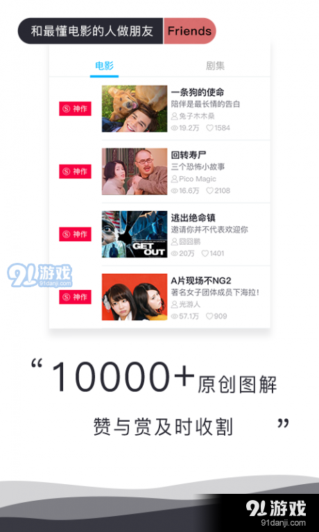 当贝影视社区