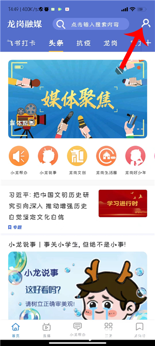 龙岗融媒