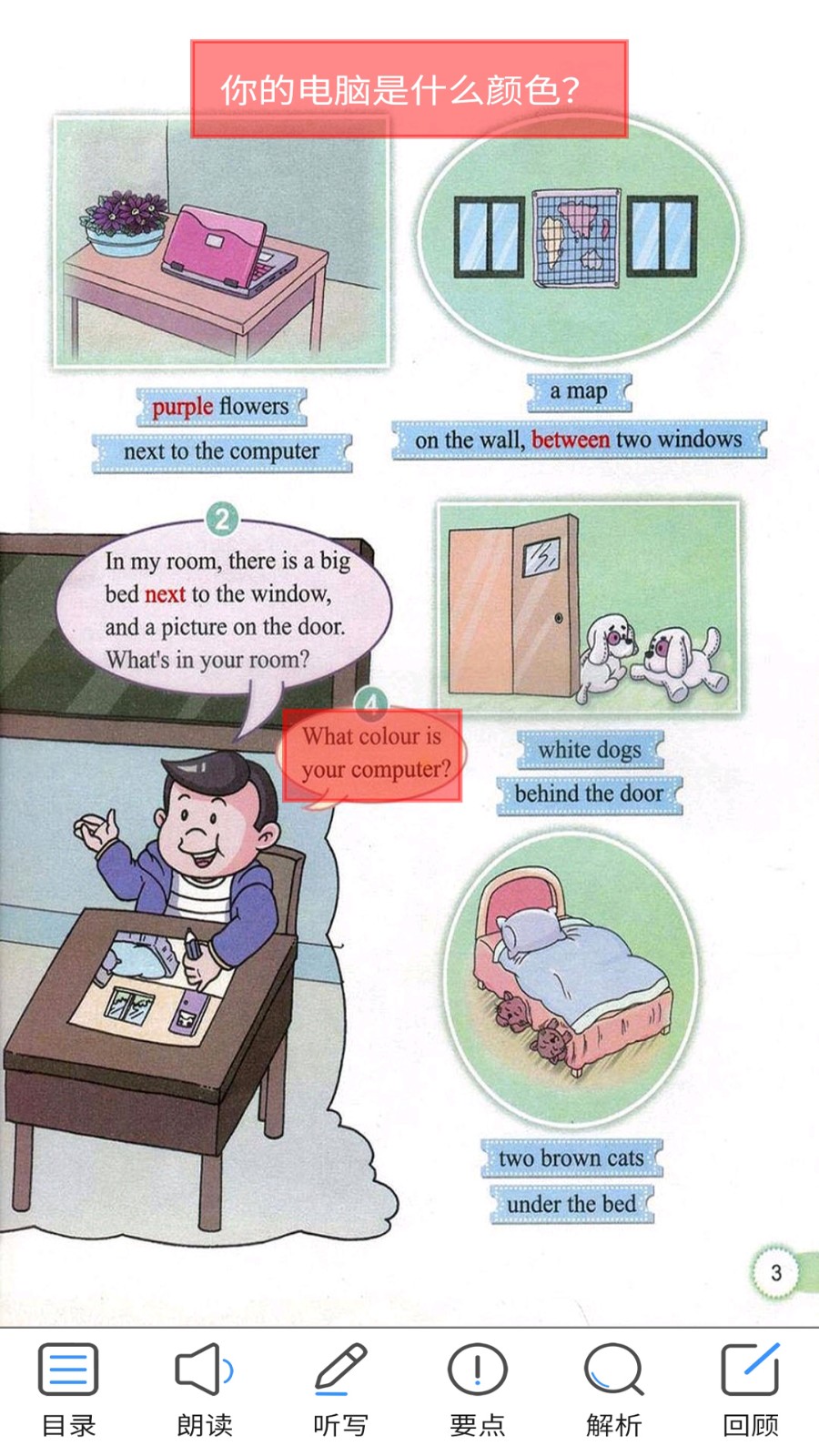 教科版英语点读四 2