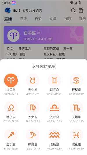爱星盘合盘
