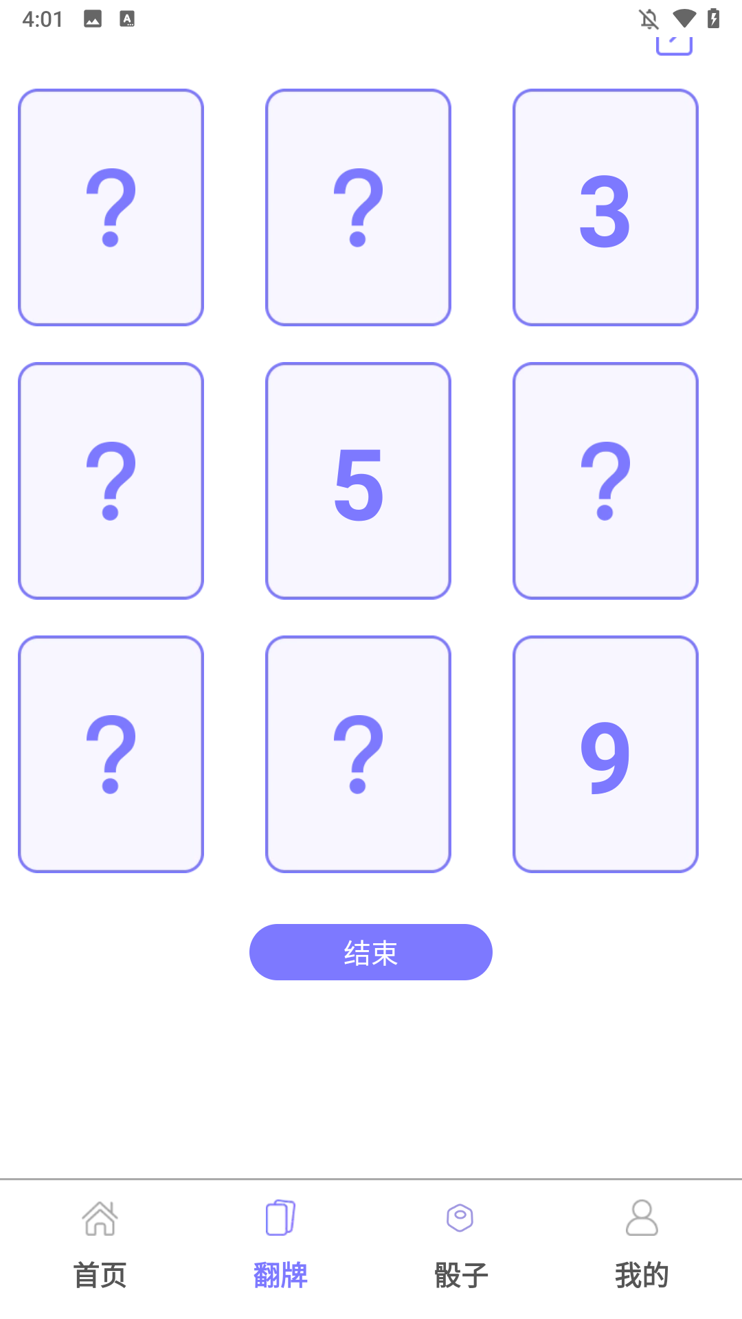 使用简介3