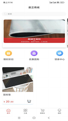 数正商城 1