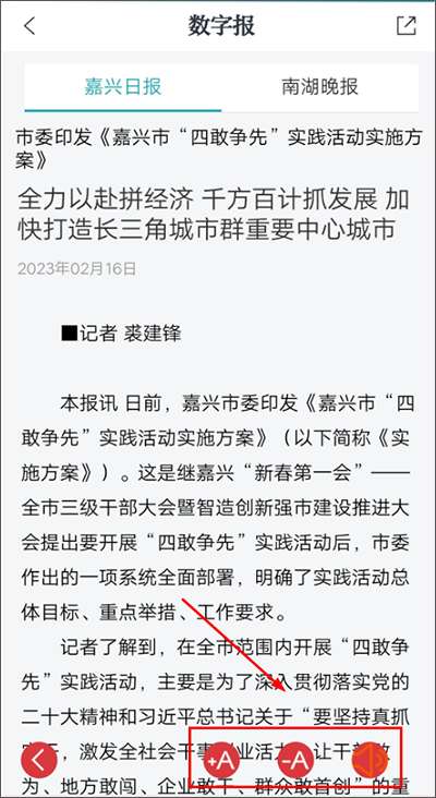 读嘉