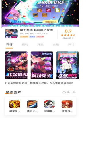 酥萌手游