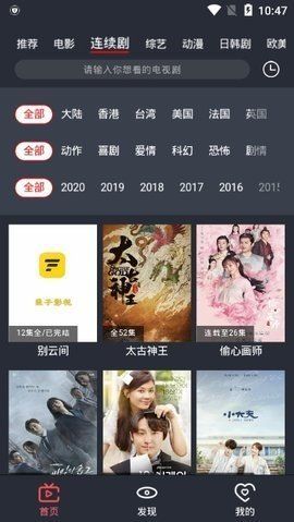 虾米影视app