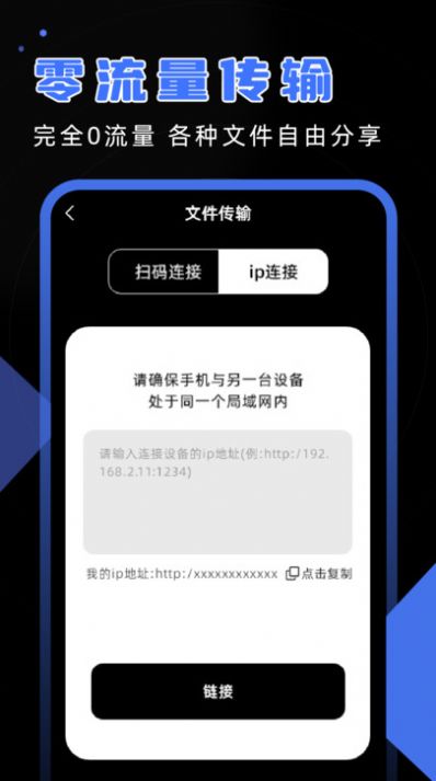 安卓换机精灵app 1