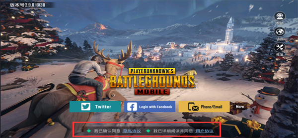 pubg国际服手游体验服
