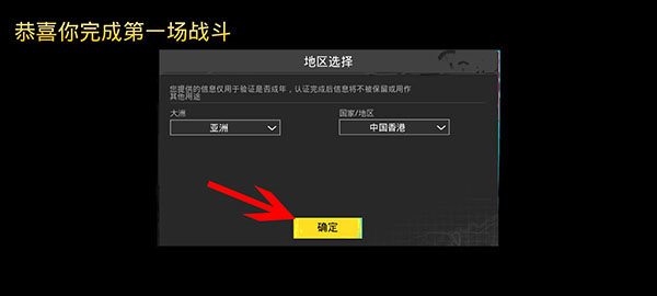 pubg国际服手游体验服