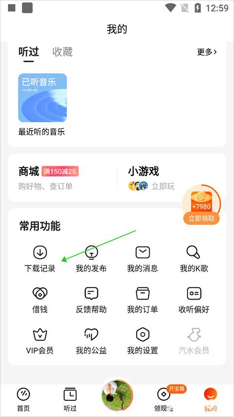 番茄畅听短剧