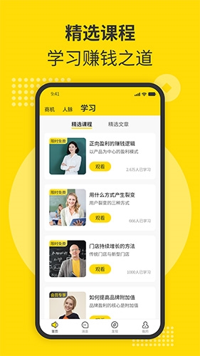 随时聊 1
