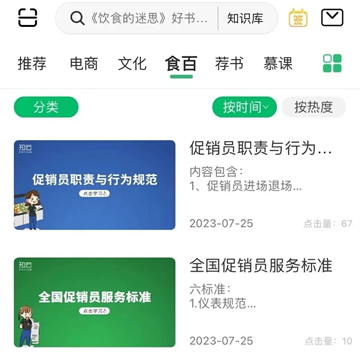 怎么学习截图3