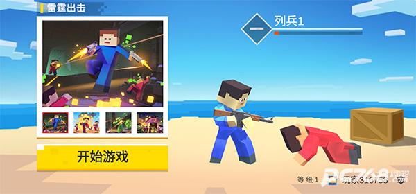 战地世界官网版