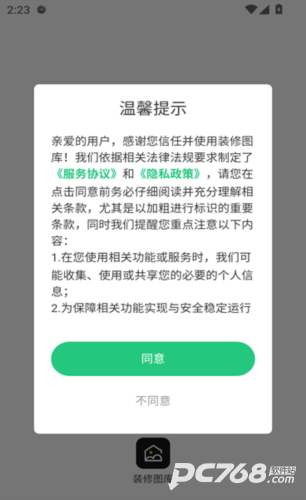 装修设计图库
