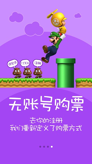 火车票达人官方 1