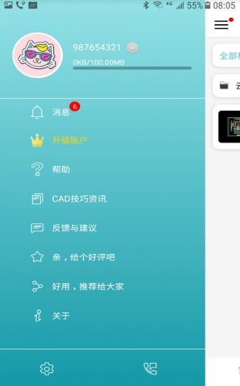嘿秀看图王 1